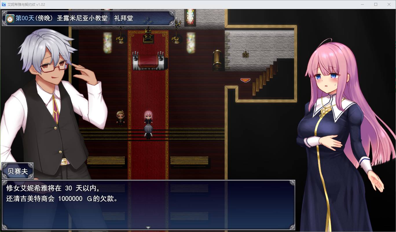 【日式RPG/中文/动态】艾妮希雅与契约纹 ~马蹄大街的娇弱圣女 官中步兵版 【新作/1.6G】