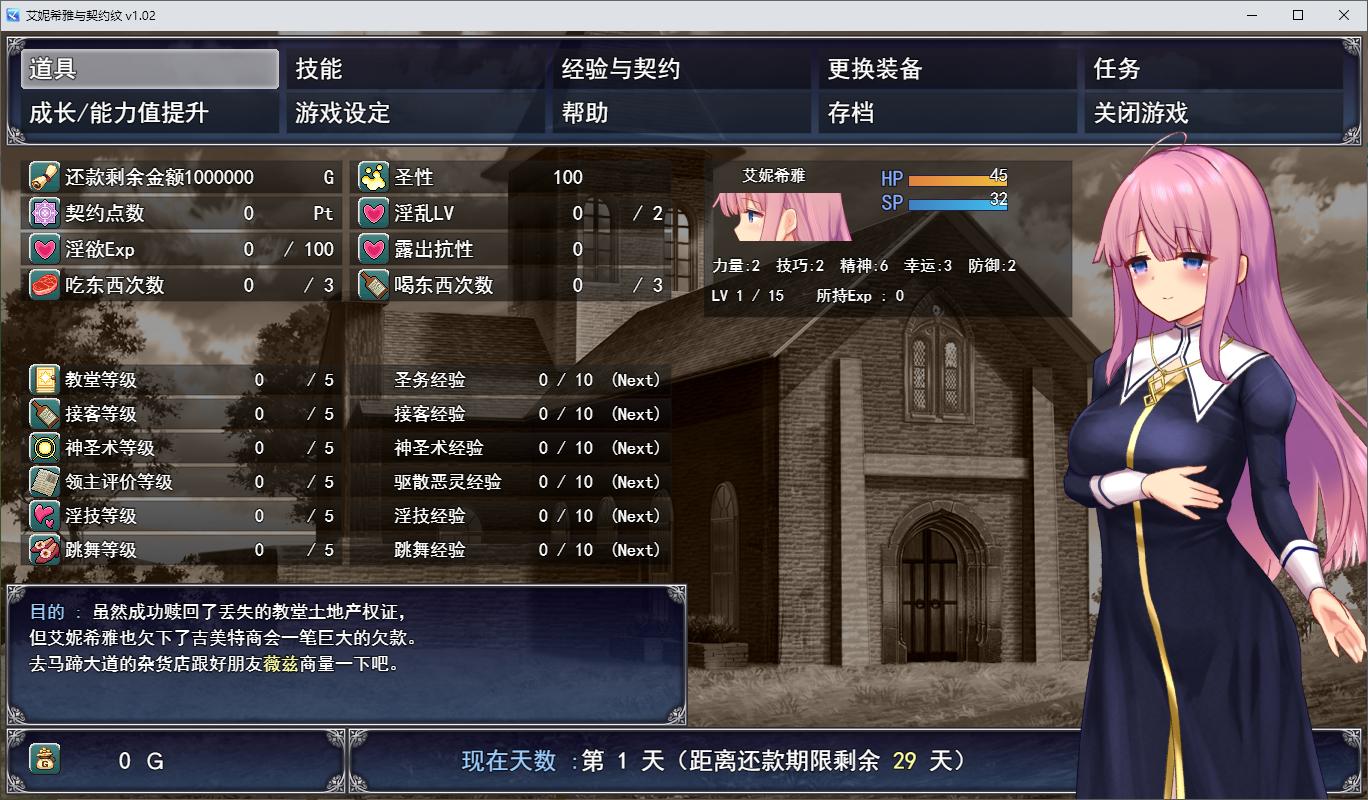 【日式RPG/中文/动态】艾妮希雅与契约纹 ~马蹄大街的娇弱圣女 官中步兵版 【新作/1.6G】