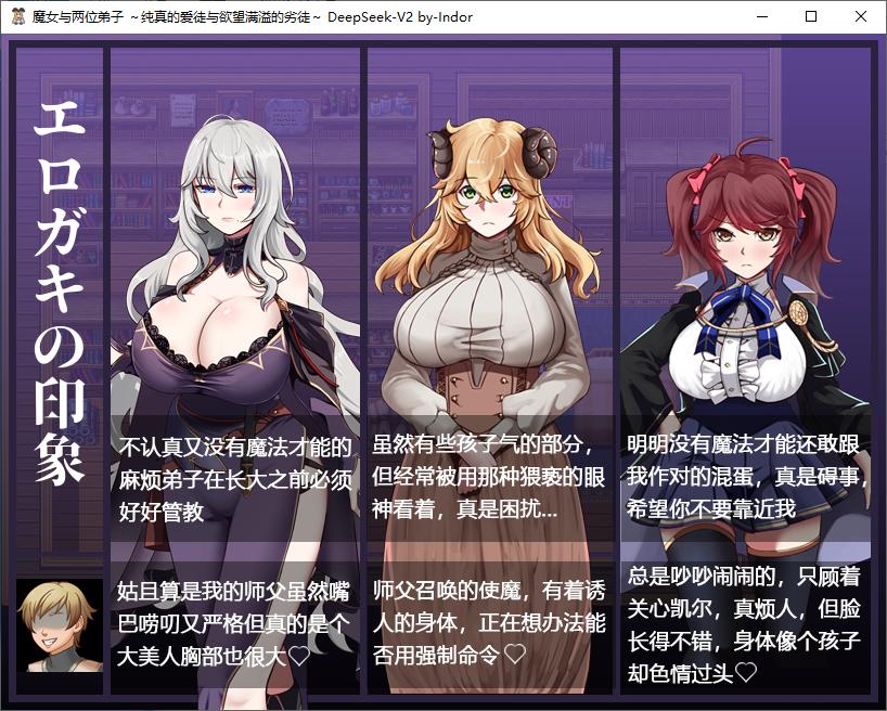 图片[2]-造梦少女游戏[2024年7月新作/绿色RPG/NTR寝取]魔女与两个弟子～单纯的爱之弟子和充满欲望的垃圾弟子机翻中文硬盘版1.2G - 造梦少女游戏网-造梦少女游戏造梦少女游戏网