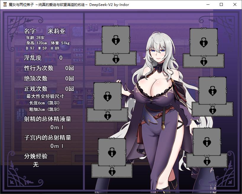 图片[3]-造梦少女游戏[2024年7月新作/绿色RPG/NTR寝取]魔女与两个弟子～单纯的爱之弟子和充满欲望的垃圾弟子机翻中文硬盘版1.2G - 造梦少女游戏网-造梦少女游戏造梦少女游戏网