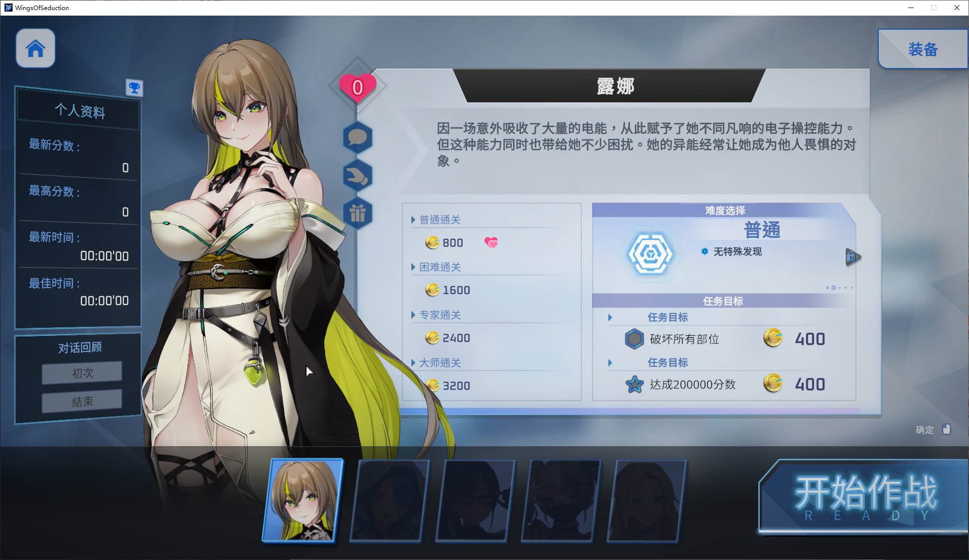 【日式ARPG/中文/动态】魅惑之翼：少女的爆衣攻略 官中步兵版 【新作/2.3G】