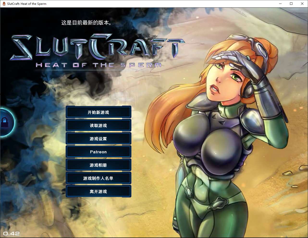 【欧美SLG/中文/动态】SlutCraft Heat of the Sperm v0.42 安卓+PC 官中步兵版【更新/4.6G】